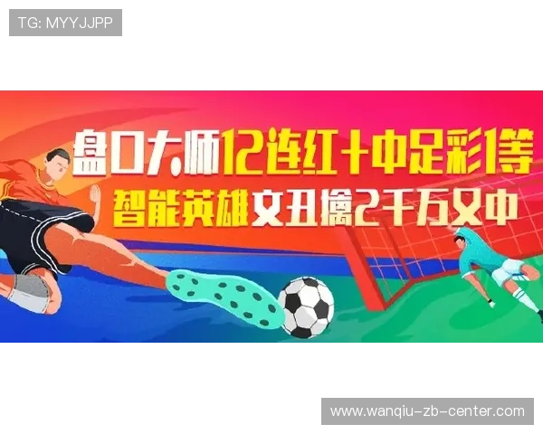 足球波胆盘口分析避坑指南极速提现防骗